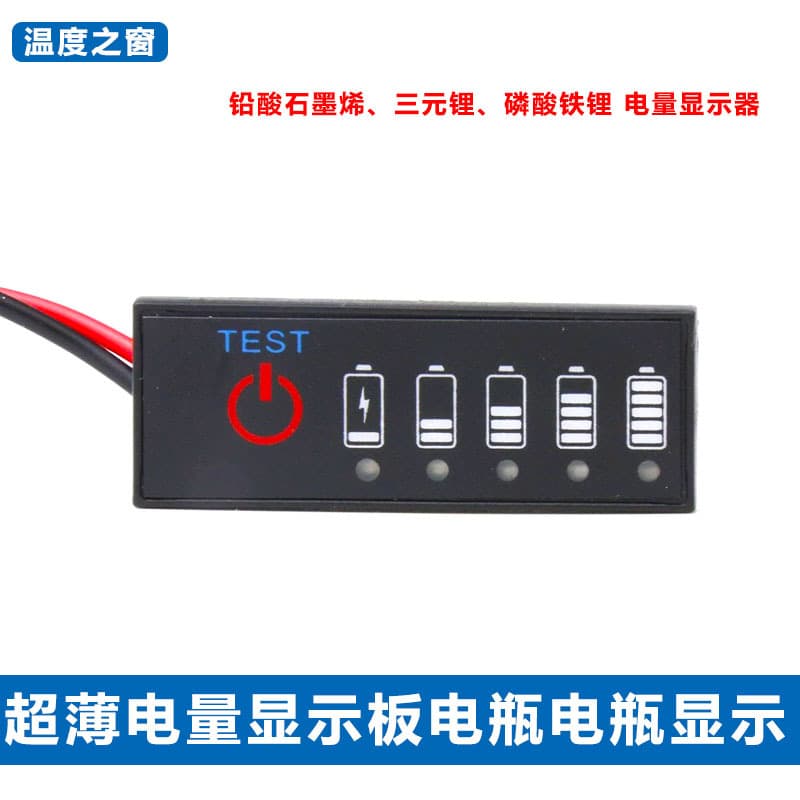 Lithium battery pack, power indicator, battery percentage display, electric vehicle display, reverse connection protection.