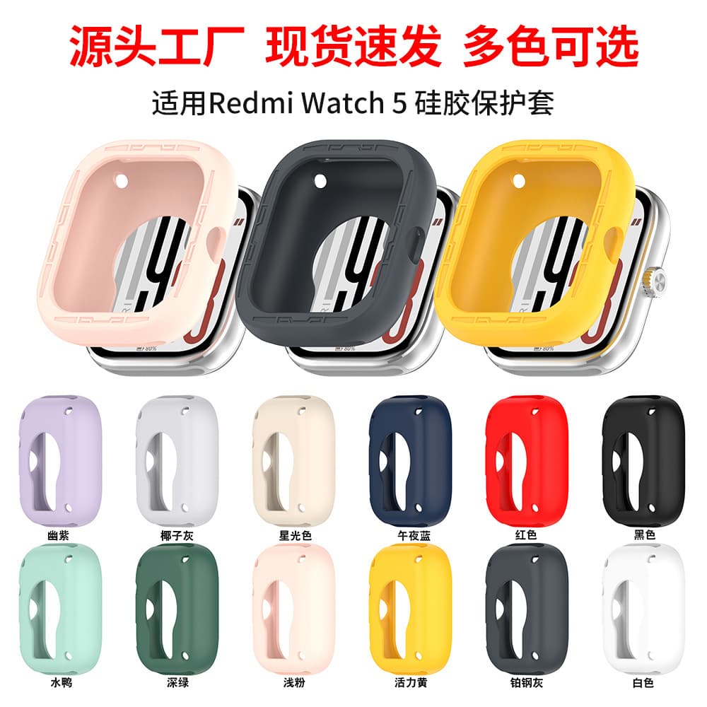 Factory direct sales silicone protective case for Redmi Watch 4 and 5 Redmi Watch 5 soft protective case