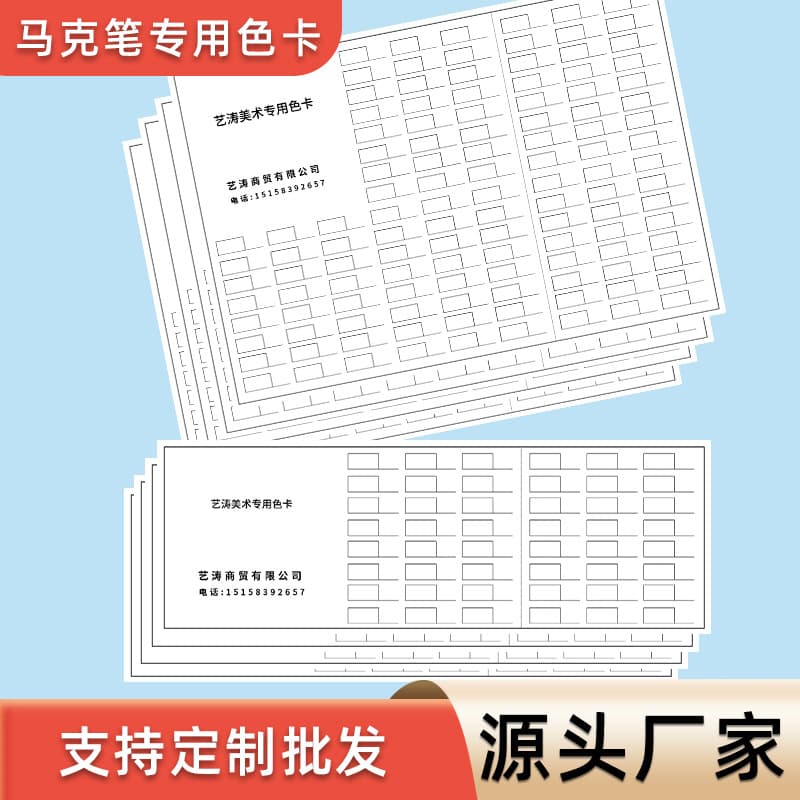 Mark pen special color card color lead watercolor pen color pencil white cardboard coloring card 48 colors 120 colors wholesale