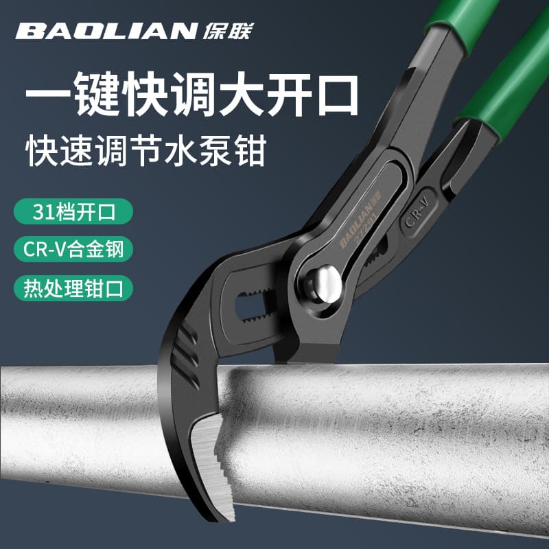 Water pump pliers, water pipe pliers, quick adjustment pliers, pliers wrench, large opening pliers, fast multi-function water pump pliers
