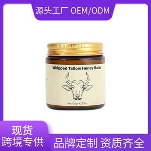 TK Whipped Tallow Honey Balm Tallow Cream Face Cream Tallow Balm Cross-border