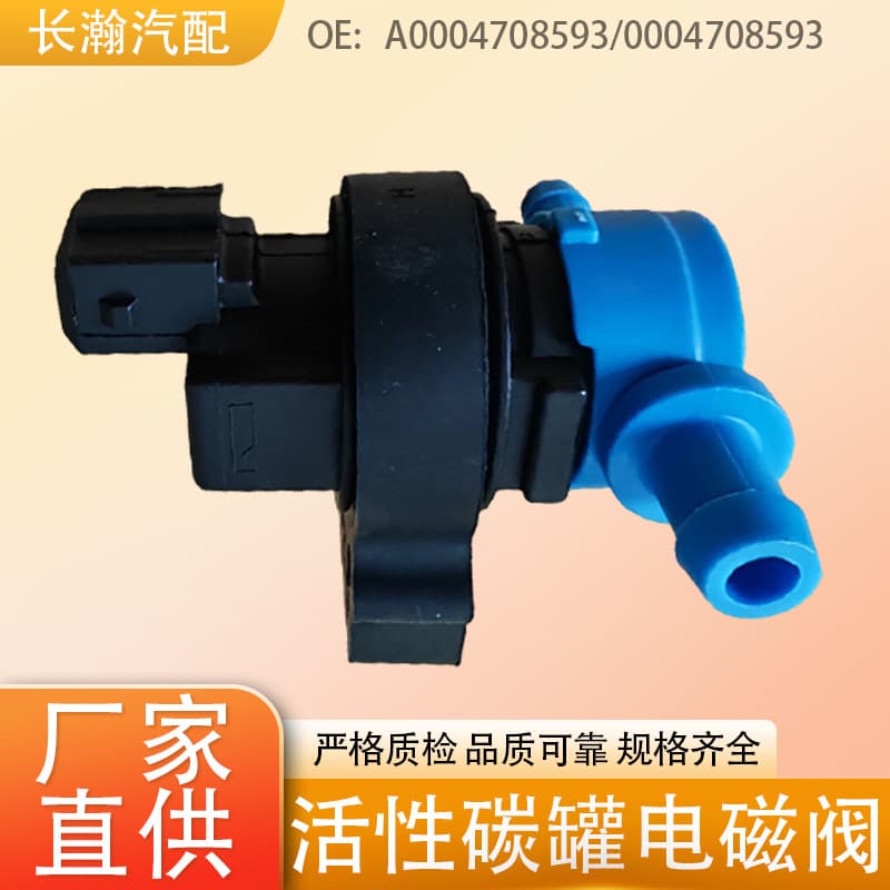 A0004708593 0004708593 for Mercedes W211 GLK Charcoal Canister Solenoid Valve Vent Valve