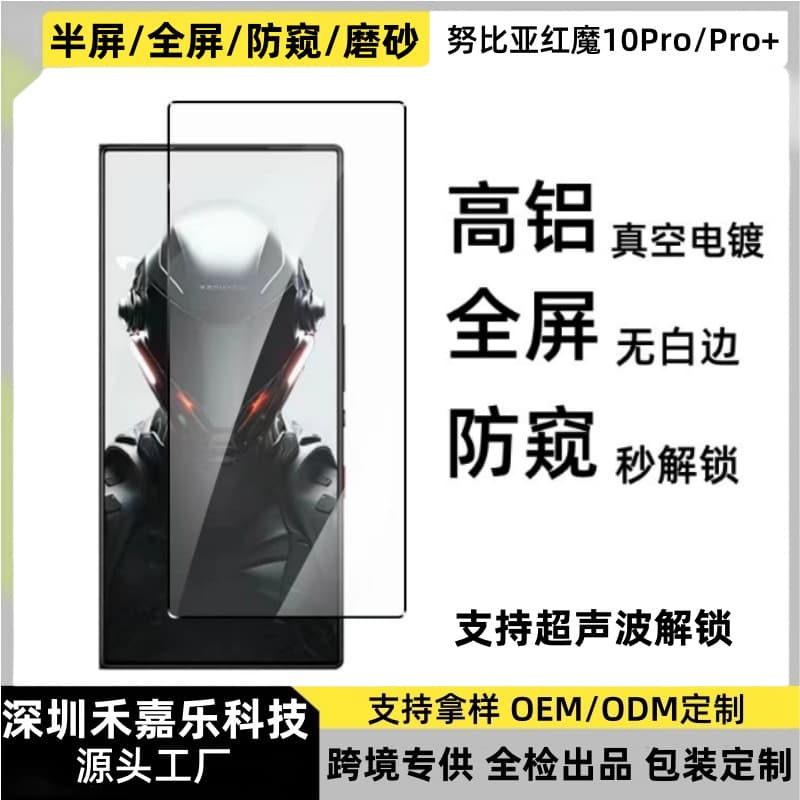 Compatible with Red Magic 11 Pro+ Tempered Glass Film HD Silk Print Full Adhesive 11 Air/10S Pro Phone Screen Matte Protective Film