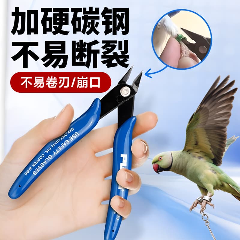 Parrot Foot Ring Cutter, Bird Foot Ring Pliers, Ring Removal Tool, Identification Ring Special Pliers, Small Pigeon Racing Pigeon