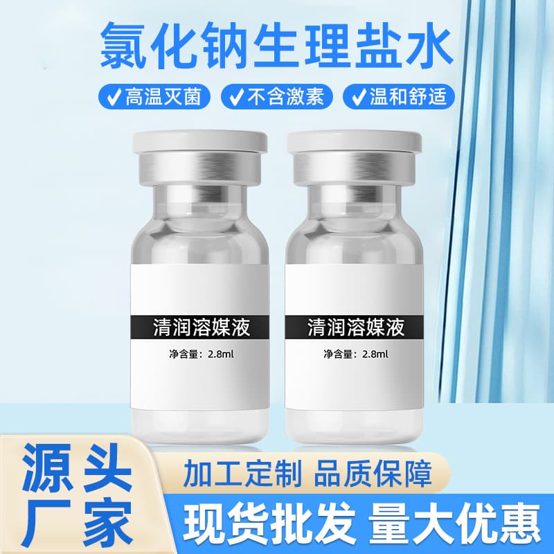 Sodium Chloride Physiological Saline Small 10ml Sterile Solution for Infusion, Dissolution, Inactivated by High Temperature, Facial Compress in Beauty Salons