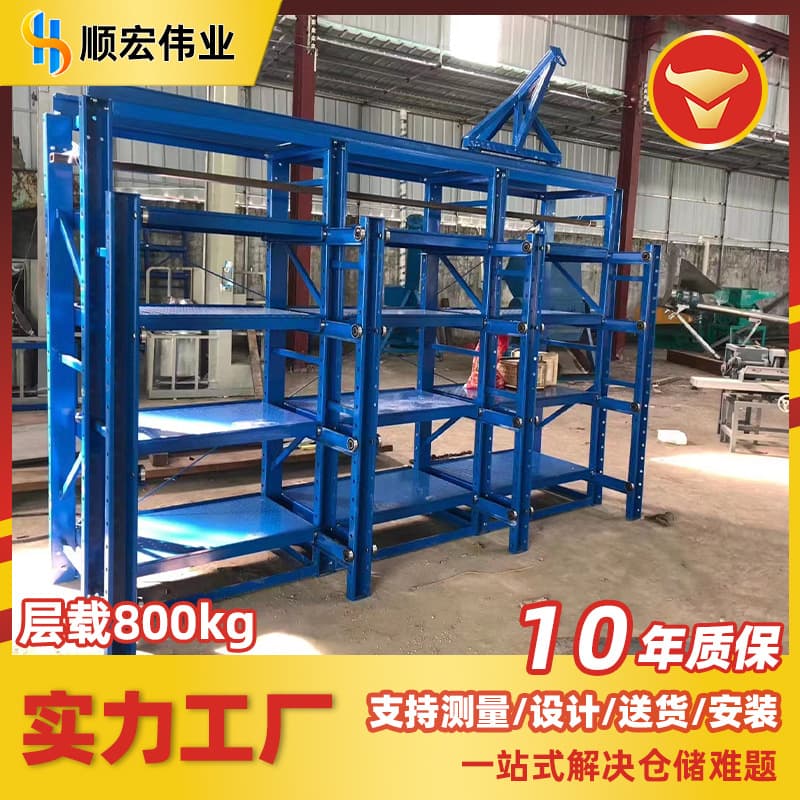 Custom Mold Racks - Thickened Fully Open Hardware Display Shelves, Storage Drawer-type Heavy-duty Mold Racks