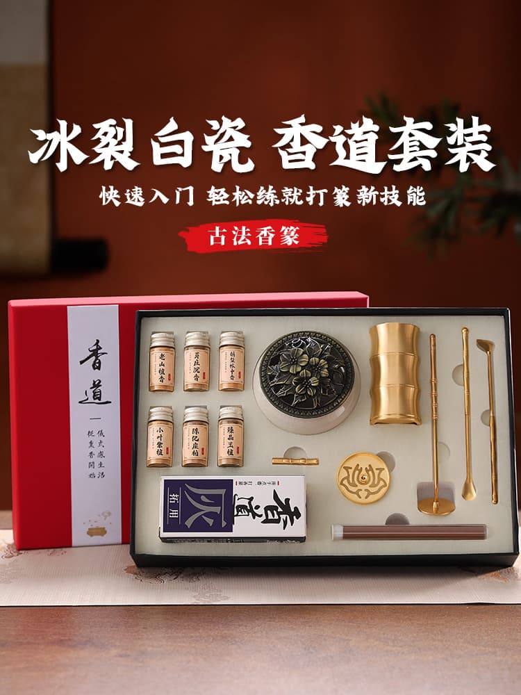 Pure Copper Incense Art Beginner's Set for Making Seals and Incense, Including Powder, Ash Tools, Spoon, Shovel, and Imprint