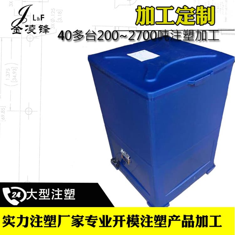 Foshan fish pond feeder plastic shell injection molding, 10kg large plastic product injection mold manufacturing.