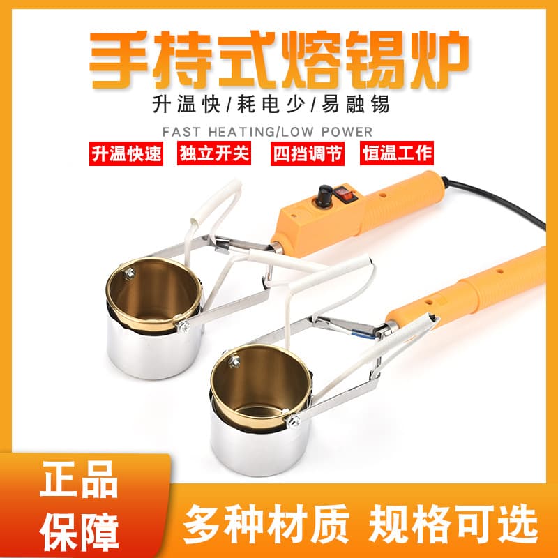 Handheld soldering furnace with high-temperature adjustable tin pot for electrical work and home wiring tinning.