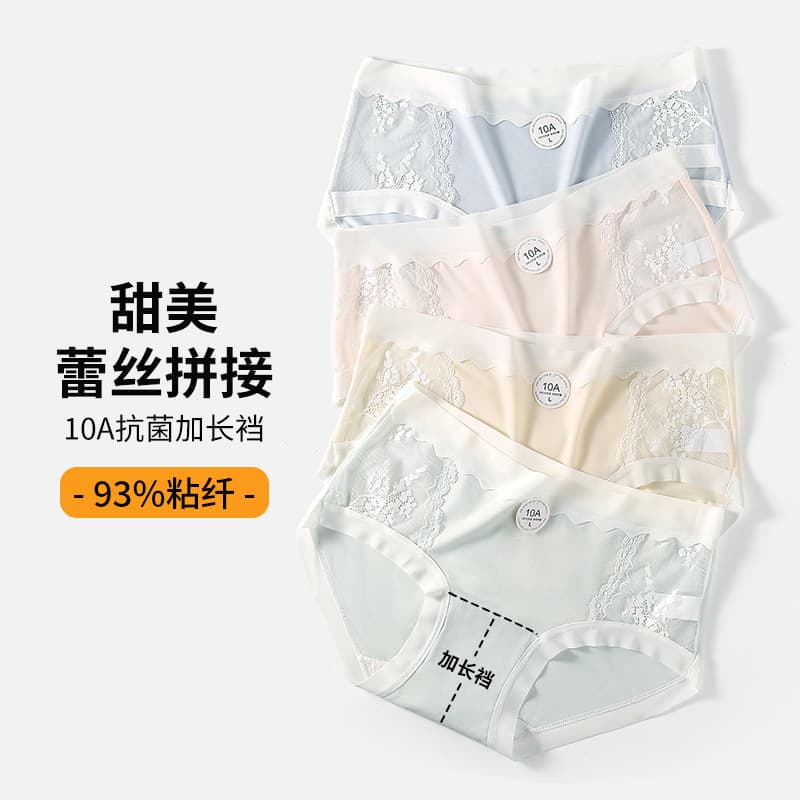 Skin-friendly Barely-There Seamless Lace Trim Women's Underwear 10A Antibacterial Extended Gusset Breathable Stretch Mid-Rise Panties