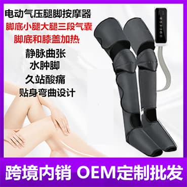 Cross-border Electric Leg Massager with Heat, Airbag Kneading, Slimming Device, Full Automatic Calf and Thigh Massager