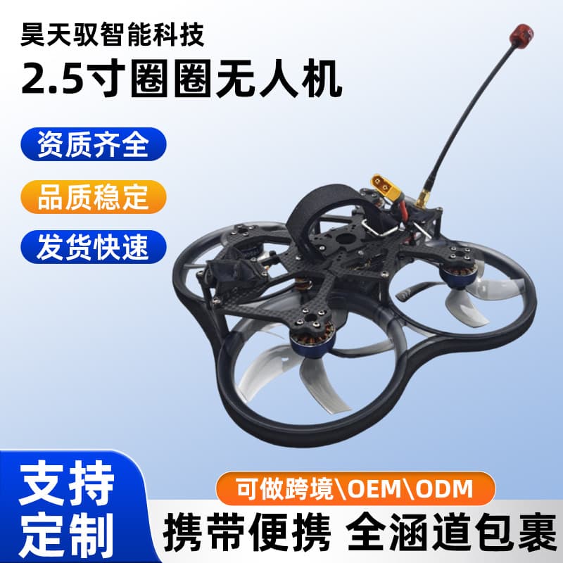 2.5-inch Cinewhoop FPV Drone Racing Drone Factory Direct Small Drone Wholesale
