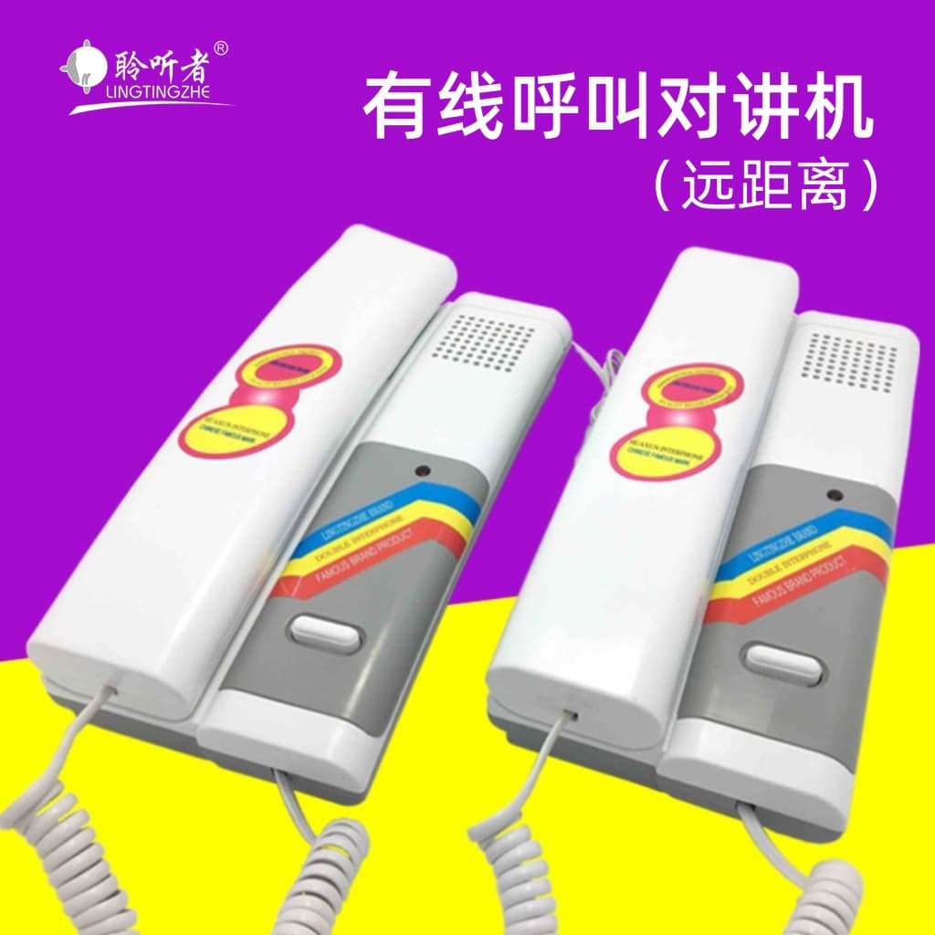 Wired Intercom Two-Way Communication Indoor Elderly One-Button Call, Dedicated Intercom Doorbell for Prisons, Tunnels, and Mines