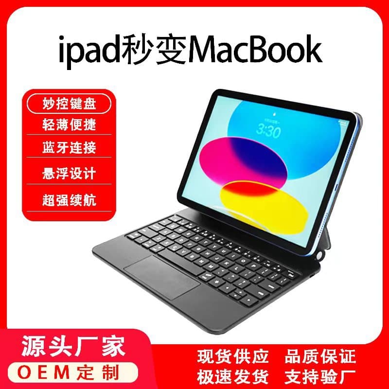 Compatible with 2025 Magic Keyboard for iPad Pro 11/12.9/10.9/13-inch M5/M4 Tablet Magnetic Floating Keyboard