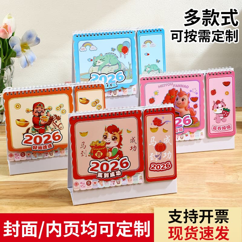 2026 Year of the Horse New Desk Calendar Custom Cartoon Memo Pad Business Office Enterprise Advertising Desk Calendar Can Add LOGO