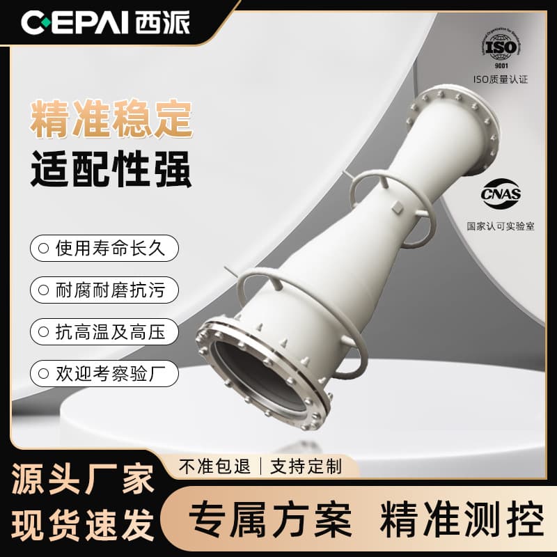 Western Classic Venturi Flow Meter for Air, Natural Gas, Gas, Water, Diesel Differential Flow Meter Throttle Device