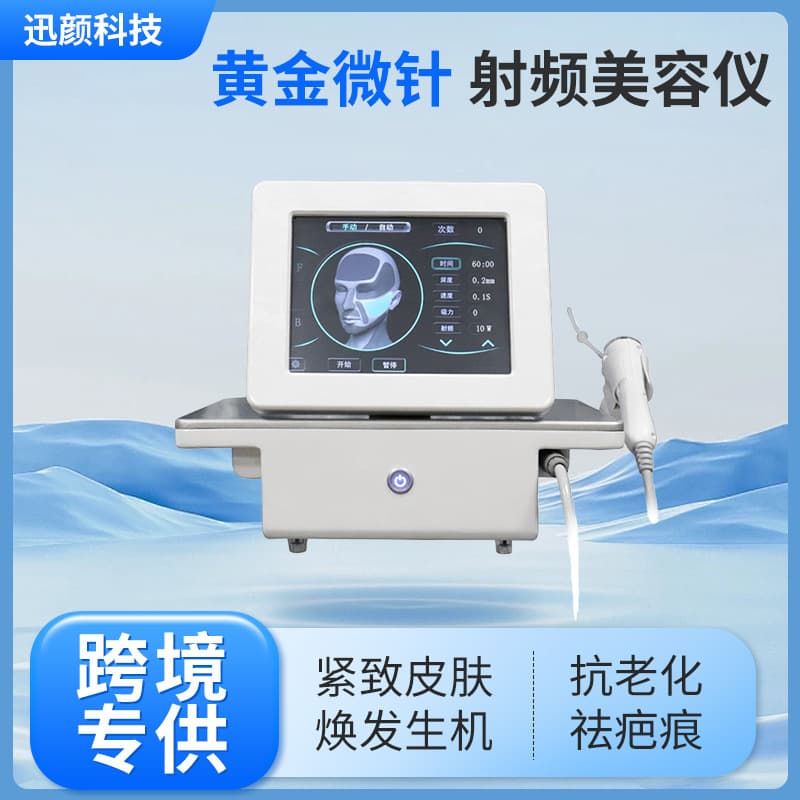 New export product: FSL002 Desktop Gold Microneedling RF Device, a 2-in-1 desktop RF device for beauty salons.