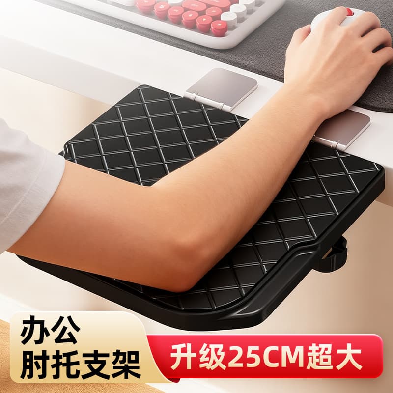 Folding Computer Hand Rest, Office Desk Mouse Pad Keyboard Wrist Rest, Arm Support Bracket