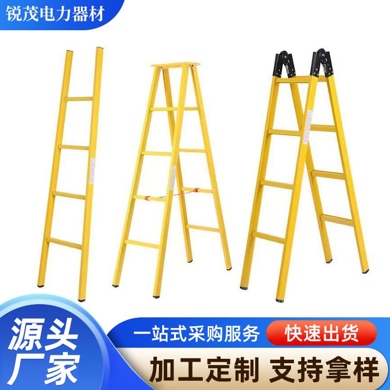 Insulated straight ladder FRP herringbone ladder lifting fishing rod telescopic ladder folding ladder herringbone ladder joint ladder manufacturer wholesale