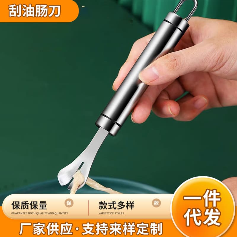Pork intestine scraper, poultry intestine flipper, multi-purpose gutting and fish cleaning toolkit