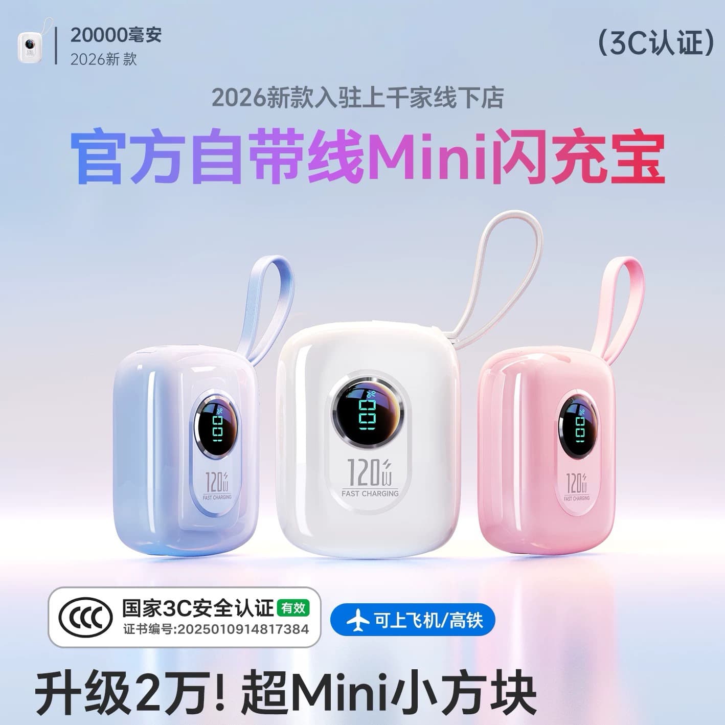 [3C Certification] Comes with 20000 mAh power bank 2026 new 120W fast charging mobile power dual line