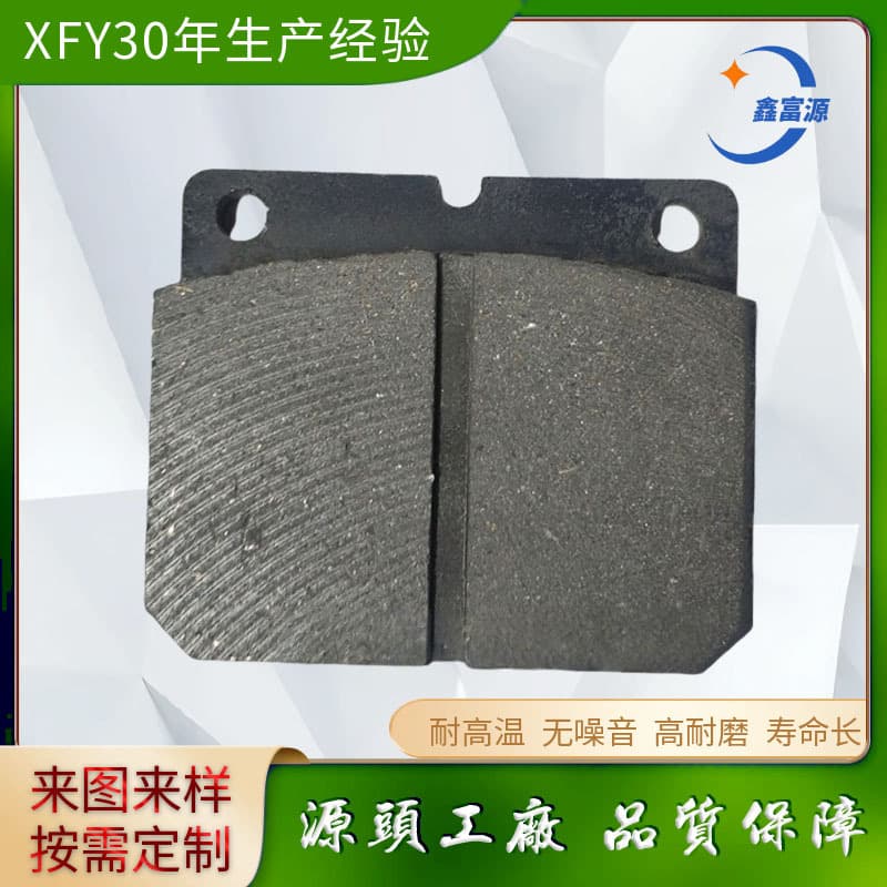 Machinery equipment with iron plate friction blocks 90*76*17 mechanical brake friction plates