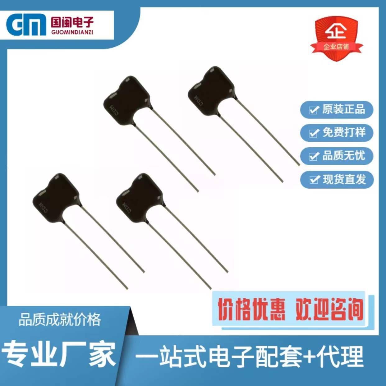 Original imported CDM mica capacitors: 5P, 6P, 7P, 8P, 10P, 100V, 500V, 1000V