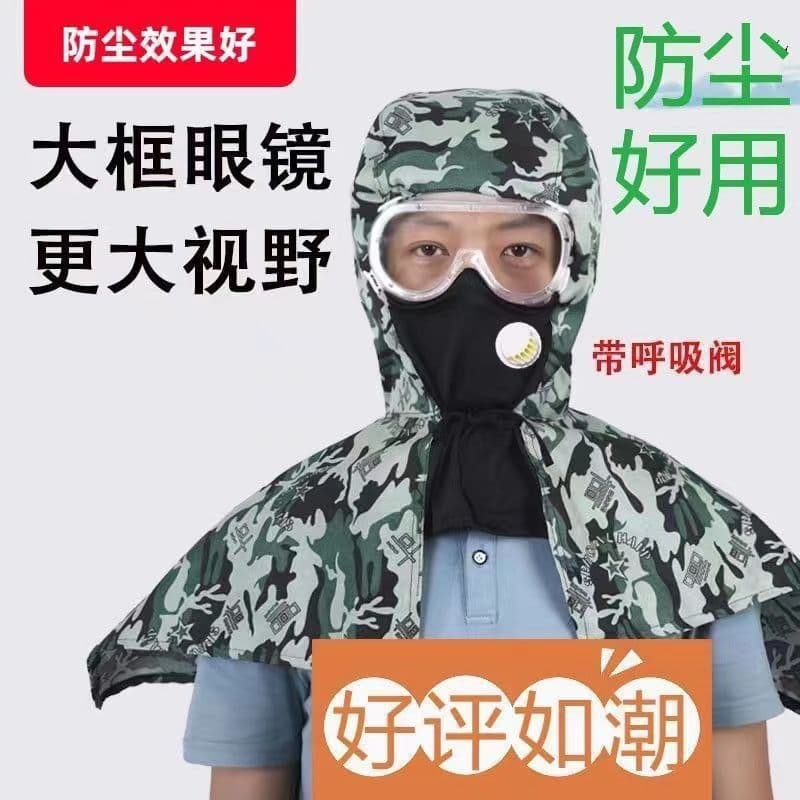 New style cap with goggles and cape, dust-proof hood, anti-fog head cover, unisex sun protection grinding labor breathable mask
