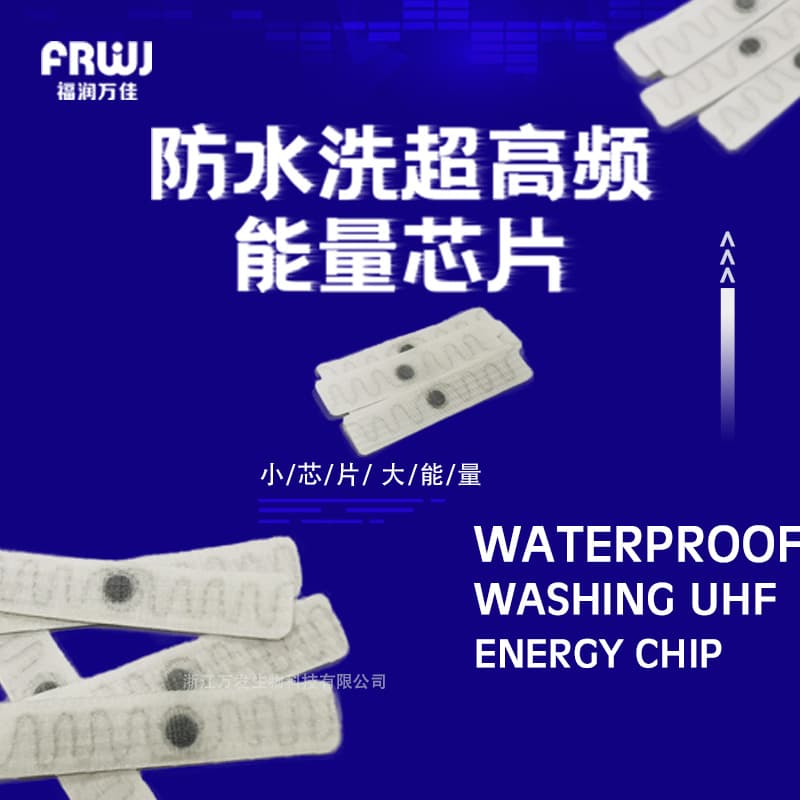 Terahertz Wave Energy Chip Energy Insole Chip R6P Energy Chip RFID Waterproof Reinforced Chip