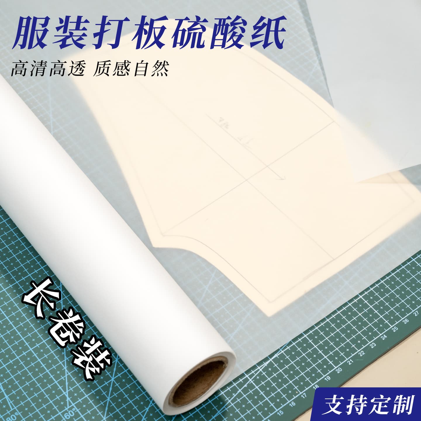 Printing paper high-definition transparent paper long roll sulfuric acid paper architectural design drawing drafting clothing printing copy paper