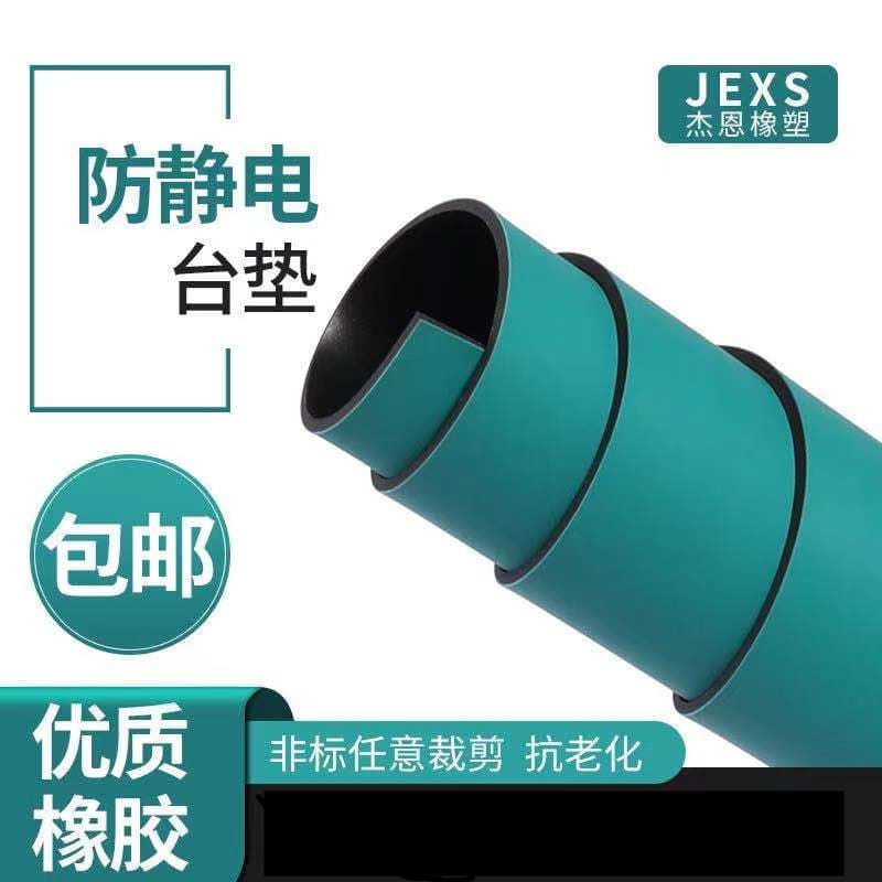 Anti-Static Mat Green High Temperature Resistant Rubber Desktop Mat Laboratory Workbench Phone Repair Mat Rubber Sheet
