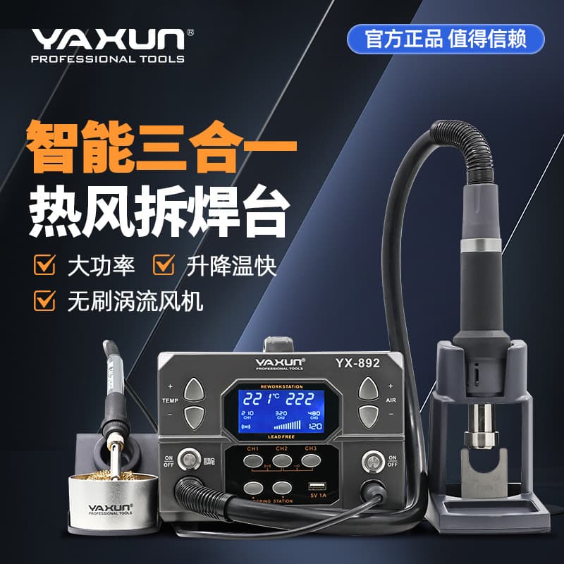 YAXUN892 hot air gun two-in-one electric soldering iron LCD digital display desoldering station 1080W adjustable temperature ceramic heating core