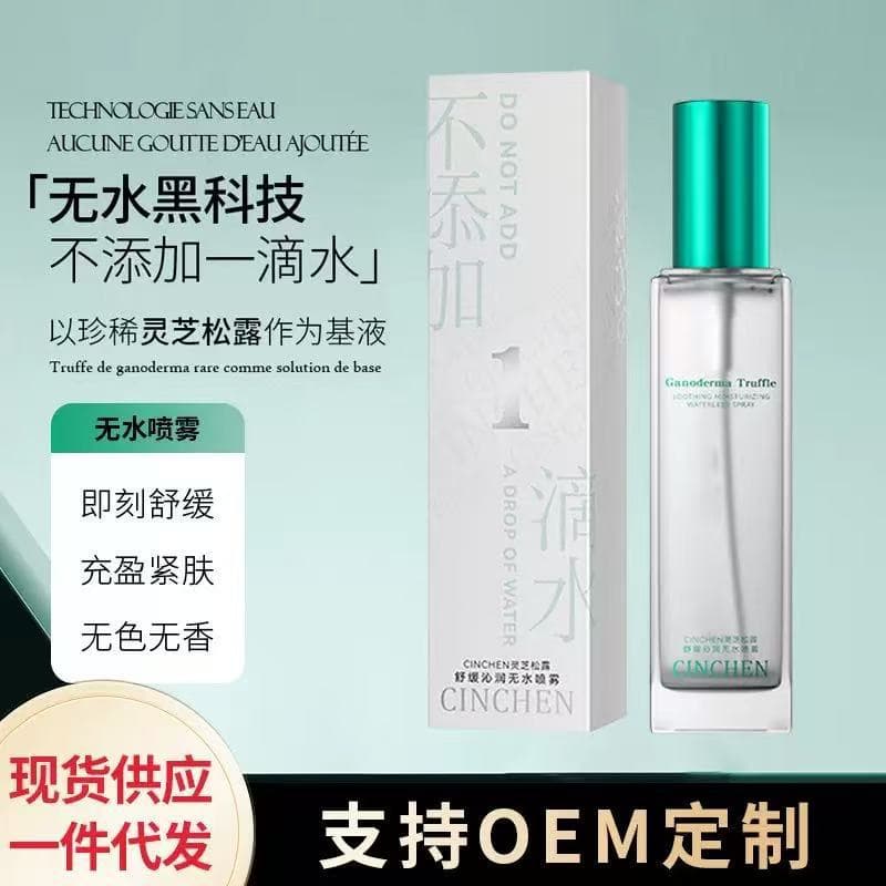 Baoluo Upgraded CINCHEN Lingzhi Truffle Soothing Waterless Spray Toner for Moisturizing, Firming, and Brightening