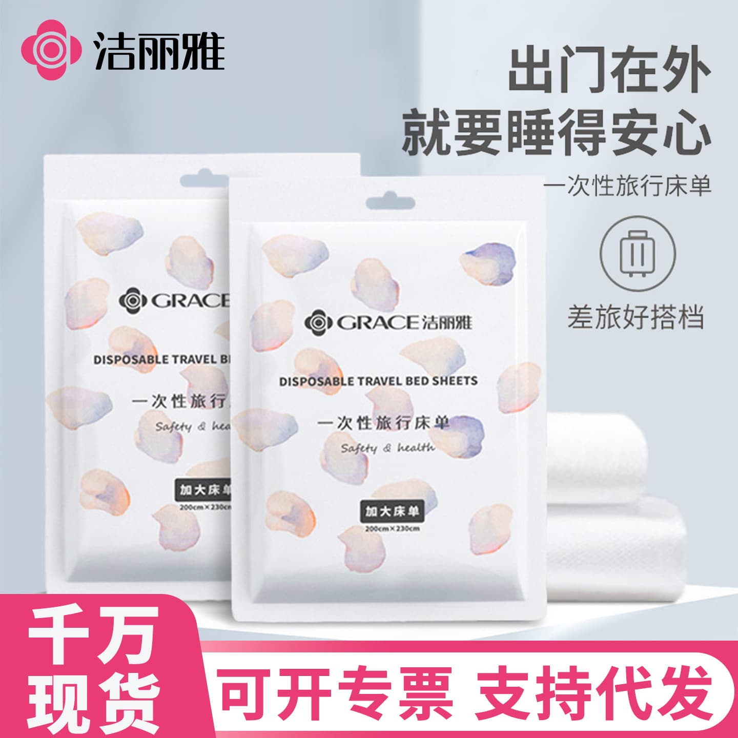 Jieliya disposable duvet cover, travel bedding, dirt-proof for single/double use, business trips and hotels JA2073