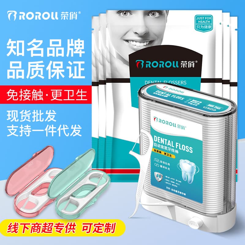 Rongju Disposable Thin Smooth Dental Floss Sticks Dental Floss Box Toothpick Box Whole Case Home Use