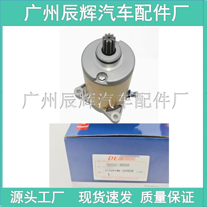 31100-15H00 Starter Motor for 08-20 Suzuki Hayabusa GSX1300R GSX1300BK