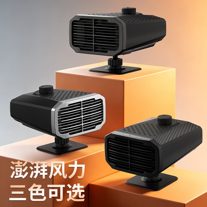 [Premium Selection] Three-Wheeled Vehicle Heater, Four-Wheeled Enclosed Vehicle Car Heater Fan, High-Power Defrosting and Defogging Heater Fan