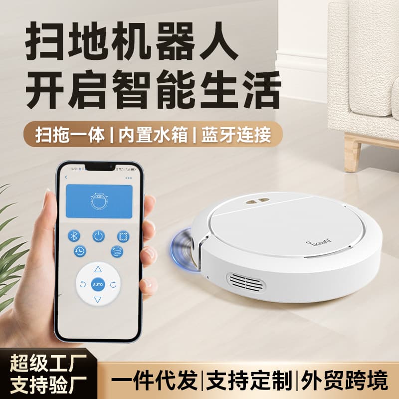 Customized processing of intelligent sweeping robot, household vacuum cleaner with APP control water tank, sweeping and mopping integrated cross-border home appliances