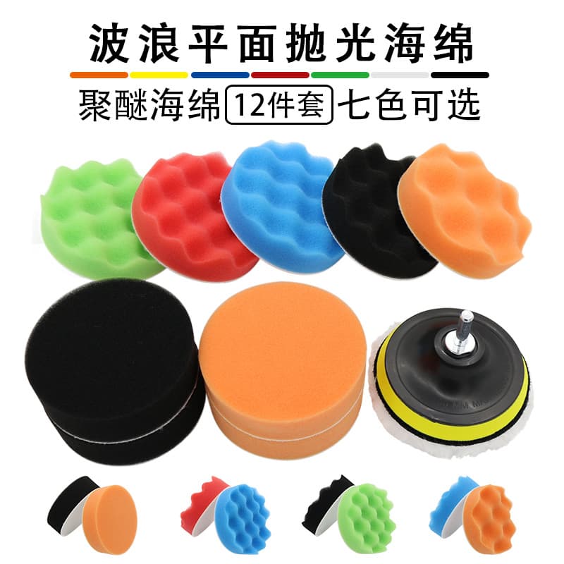 Car Polishing Pad Waxing Sponge Polishing Pad 3 Inch 4 Inch 5 6 12 Piece Set Flat Wave Wheel