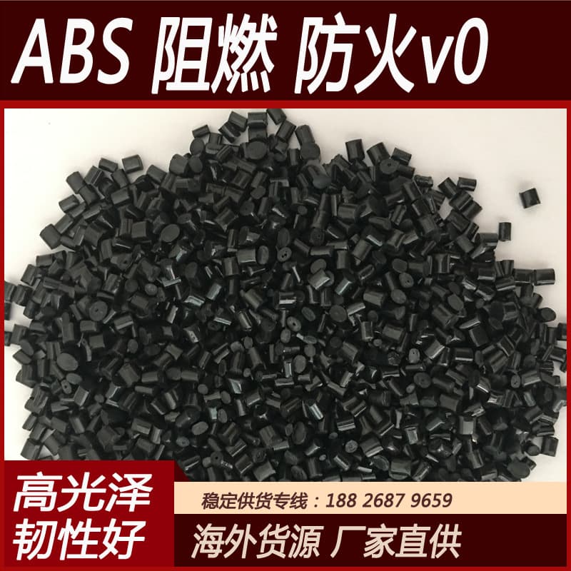 ABS modified material, flame-retardant eco-friendly V0 grade, screw-molding capable, for home appliance shells, no pitting or water marks