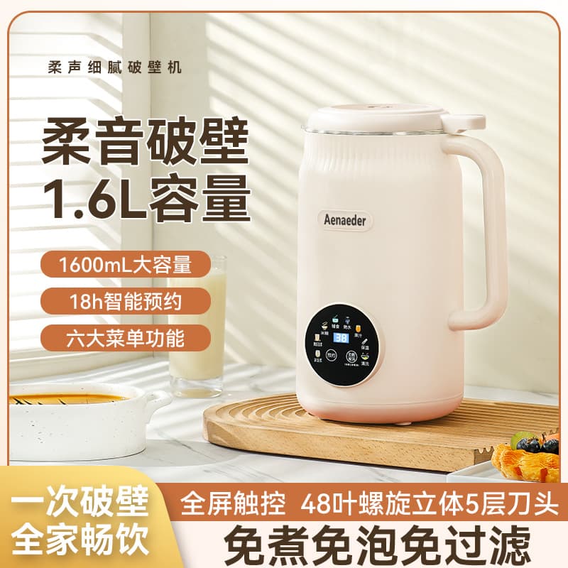 Smart Soy Milk Maker Blender, Household Fully Automatic Silent Multi-functional No-Filter No-Cook Juicer All-in-One Machine