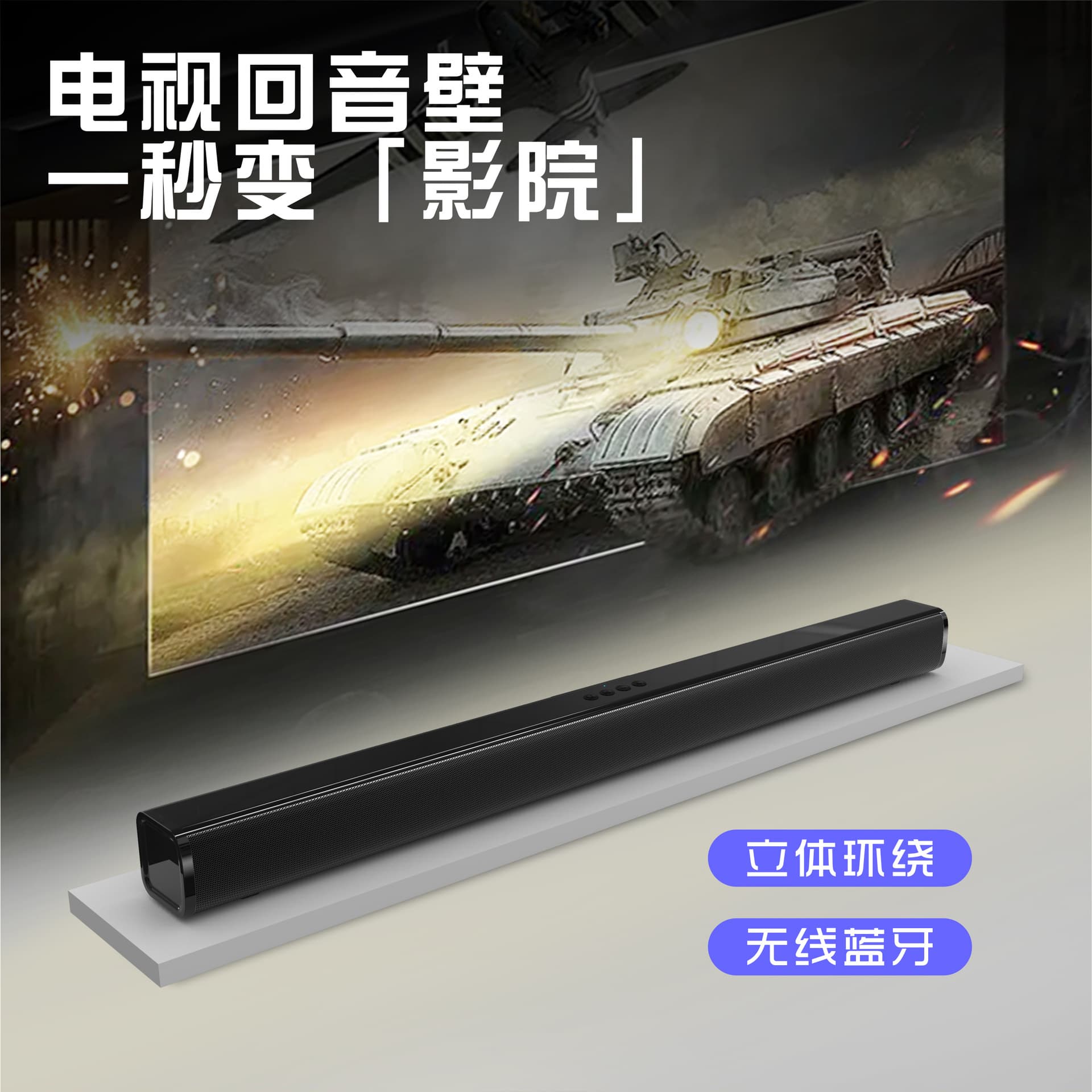 New Soundbar from the original manufacturer: Home TV speaker with subwoofer, long soundbar, Bluetooth speaker.