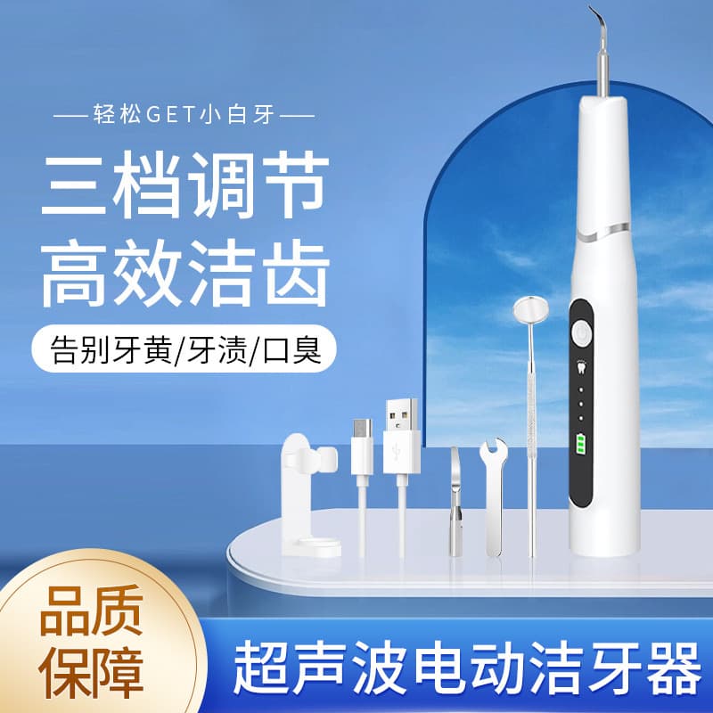 Amazon New Home Dental Scaler Removes Tartar Cleans and Cares for Oral Cavity Electric Ultrasonic Dental Scaler
