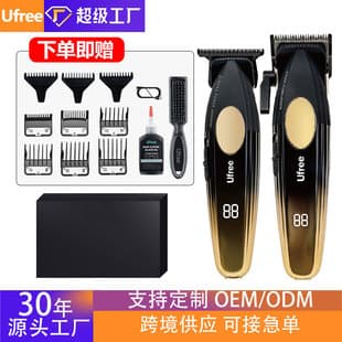 Ufree Cross-Border Bestseller Smart Hair Clipper Home Haircut Kit Shaver Digital Display Men's Multifunctional Electric Trimmer
