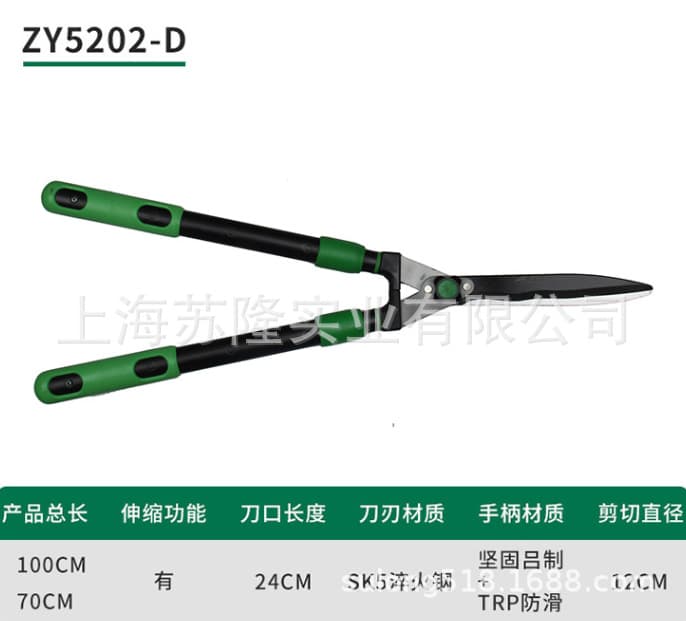 ZY5202-D gardening telescopic shears, gardening hedge shears, gardening hedge shears