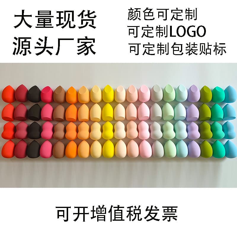 Beauty Blender Sponge, Drop-Shaped Puff, Cosmetic Sponge, Foundation Sponge, Cushion Sponge, Factory Logo Customization
