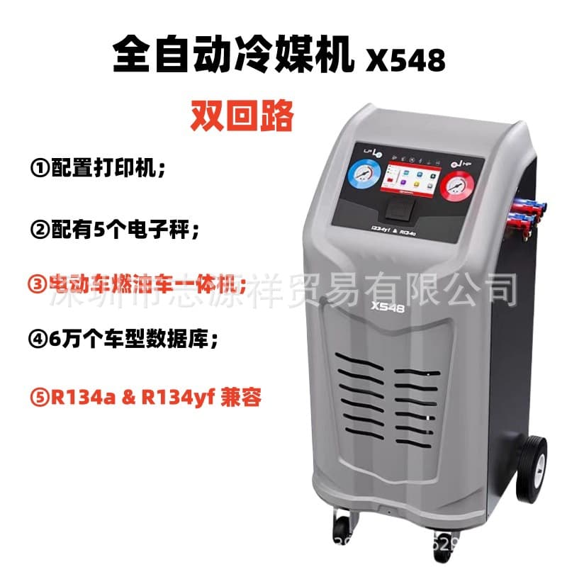 New energy vehicle fully automatic refrigerant machine air conditioning refrigerant refrigerant freon recycling and filling machine R134yf