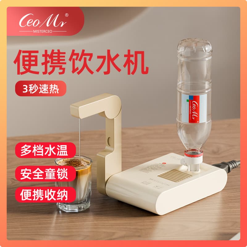 New Portable Mini Instant Hot Water Dispenser, Second-Hot Water Kettle, Foldable Small Travel and Business Trip Companion