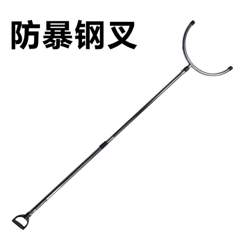 Anti-Riot Steel Fork Security Equipment, Handheld Stainless Steel Aluminum Alloy Steel Fork, Anti-Riot School Protection Self-Defense Equipment