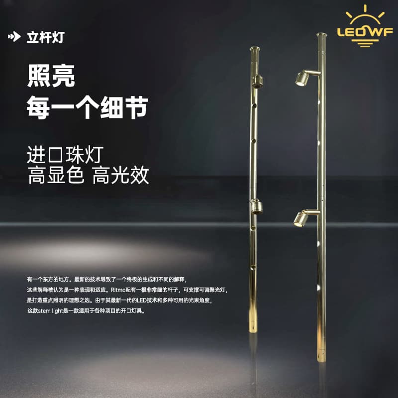 High Cabinet Specific Connectable Pole Lights with Removable Heads - Jewelry Display Cabinet Lights, Museum Cabinet Pole Spotlights